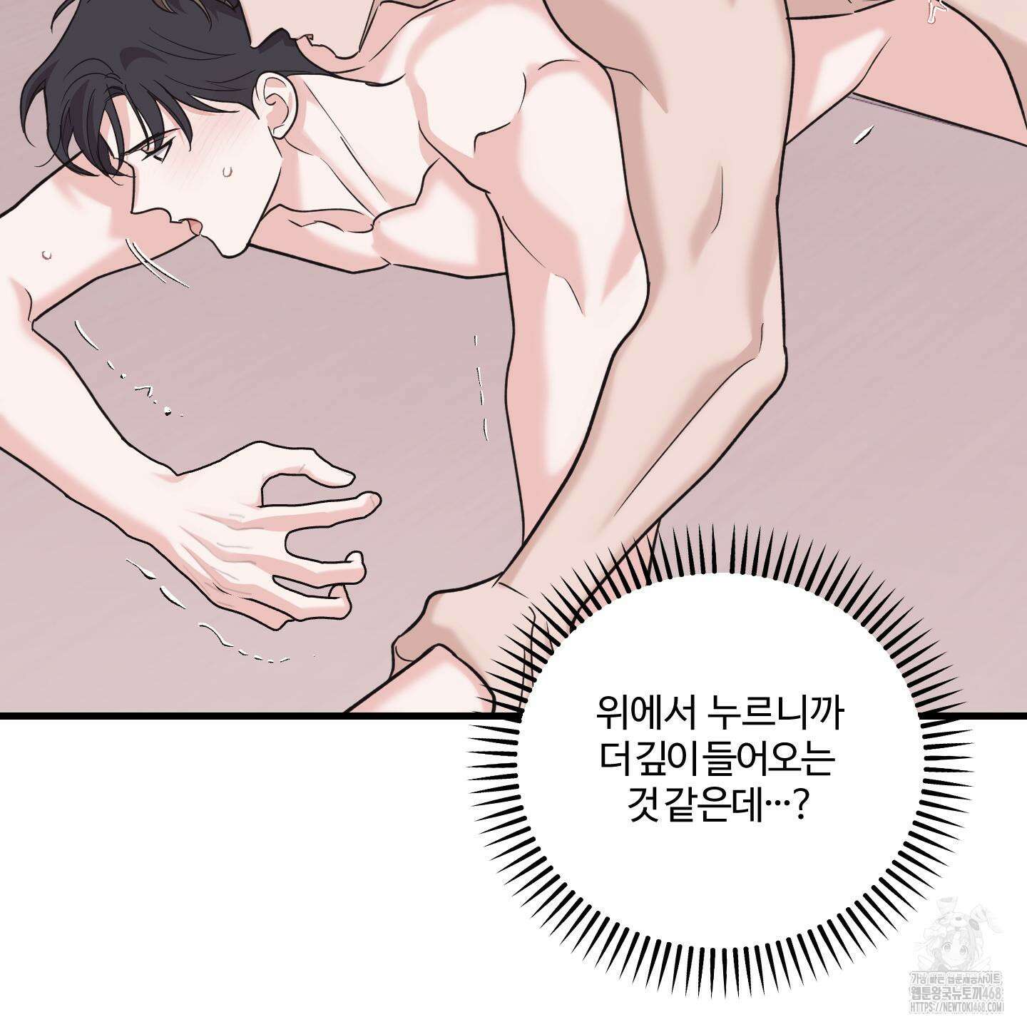 임시 연애 경보 20화 31