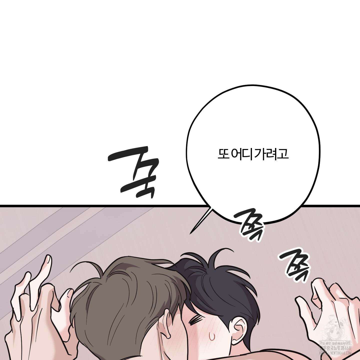 임시 연애 경보 20화 41