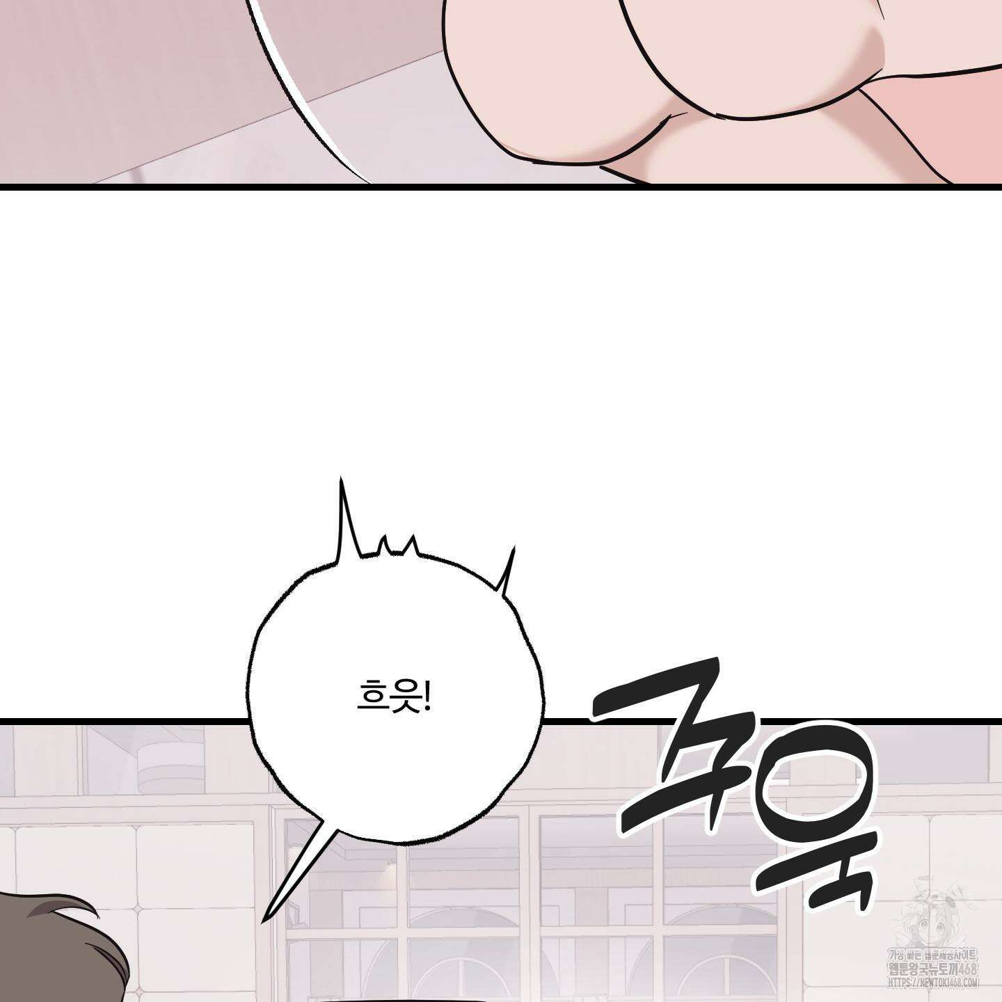 임시 연애 경보 20화 43