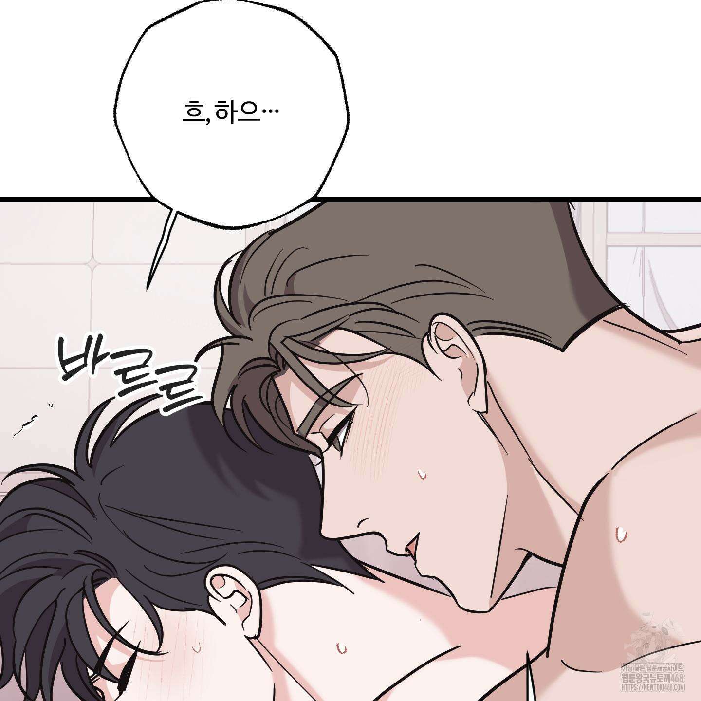 임시 연애 경보 20화 45