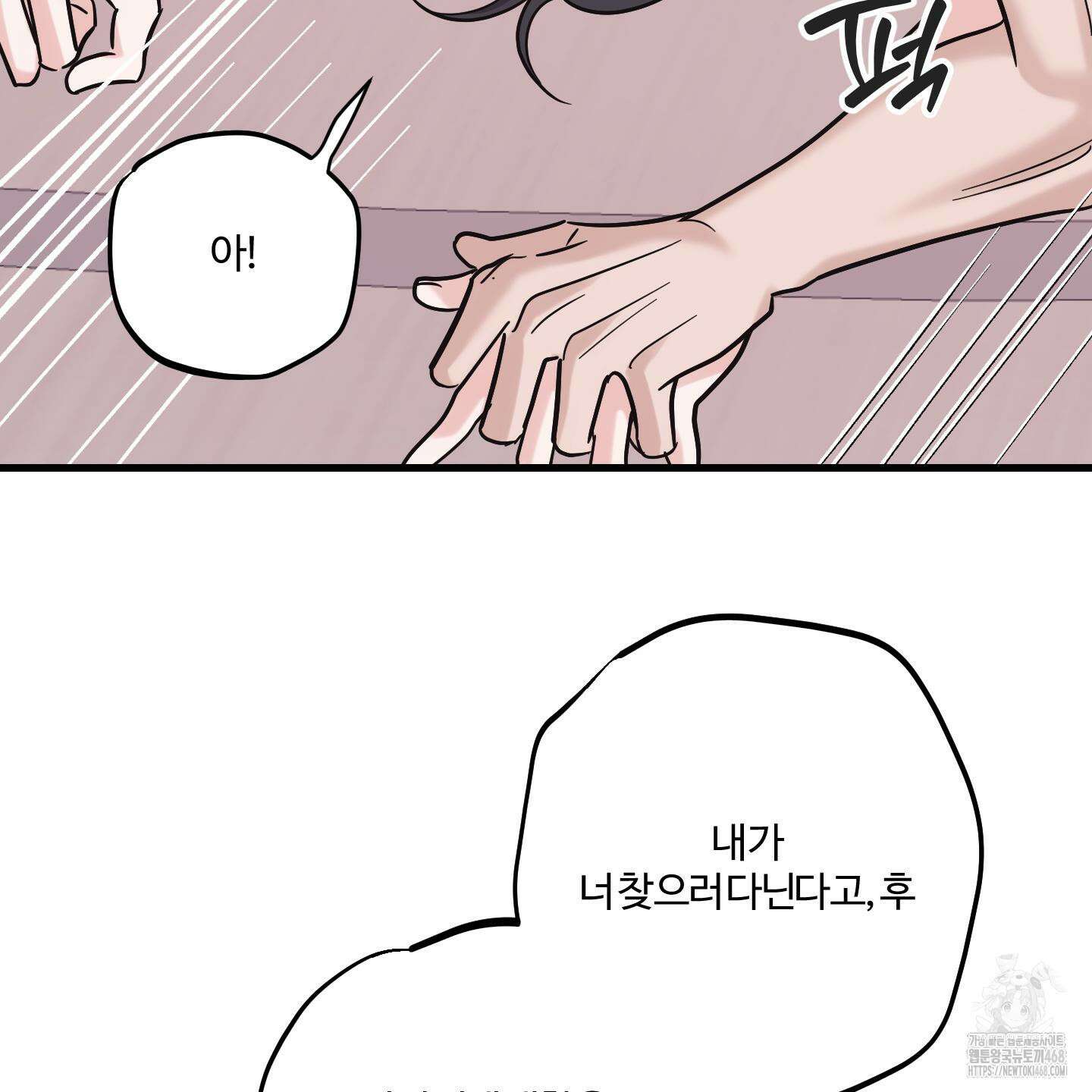 임시 연애 경보 20화 48