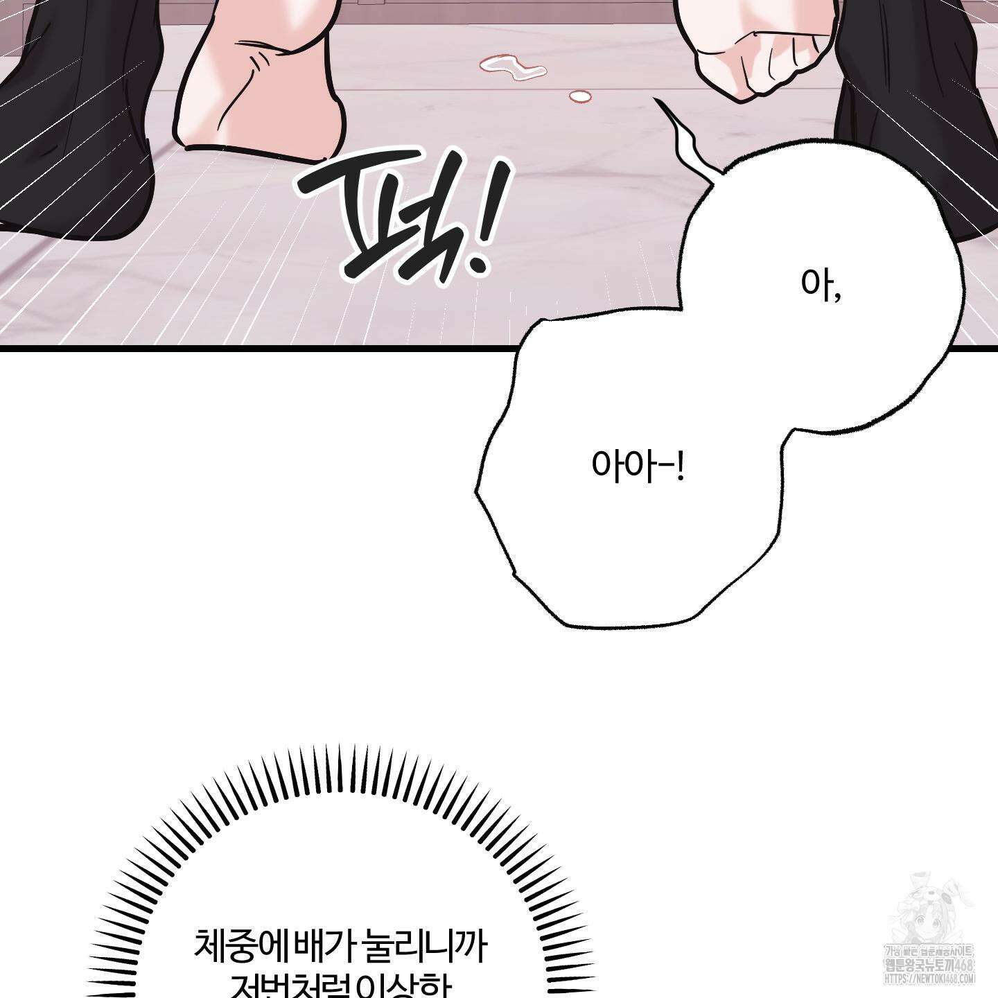 임시 연애 경보 20화 50