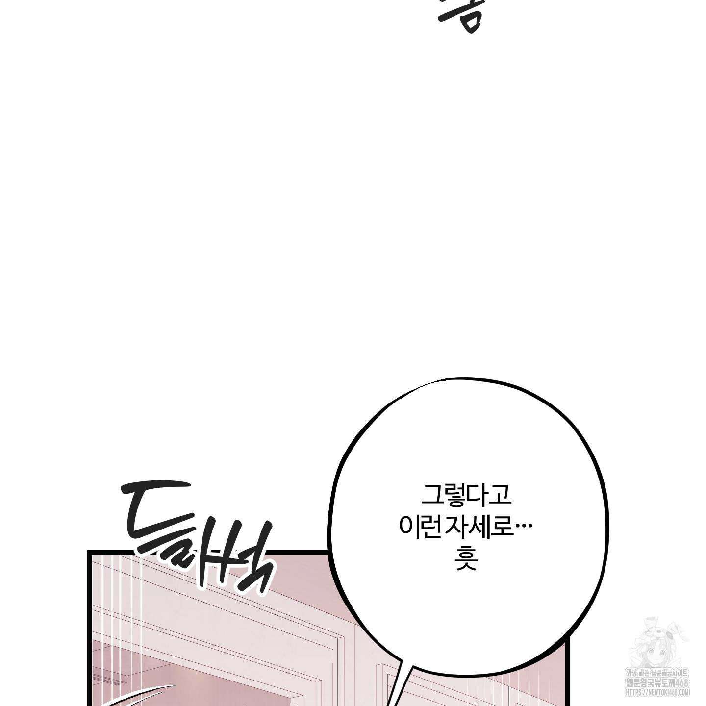 임시 연애 경보 20화 66