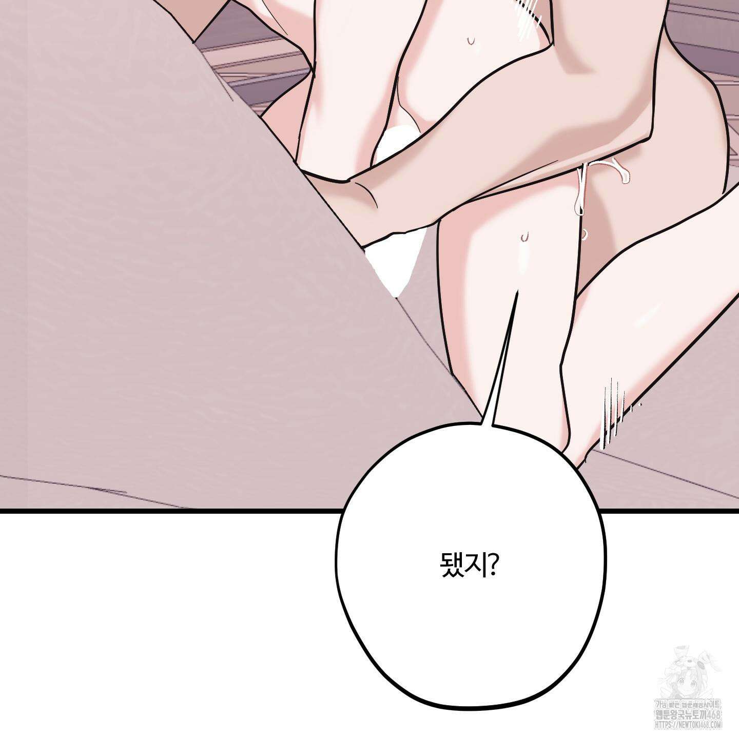 임시 연애 경보 20화 71