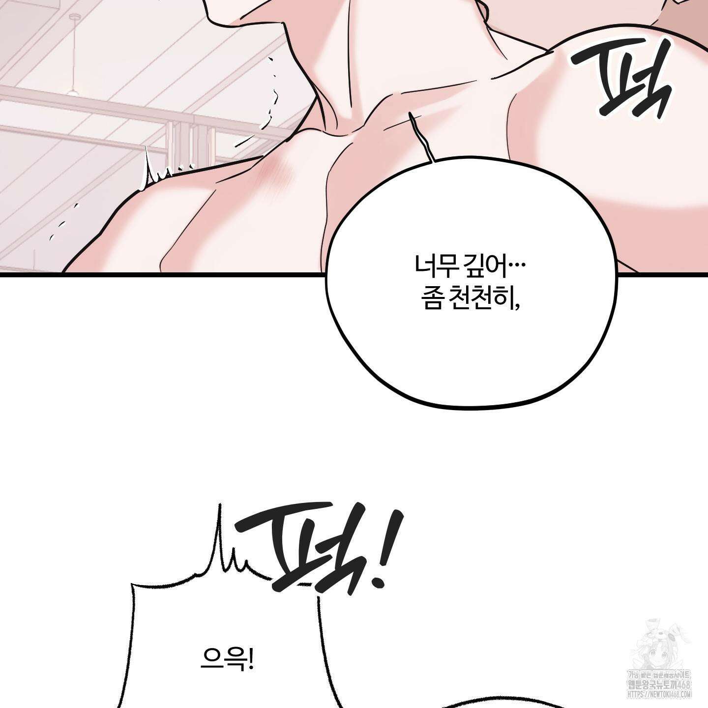 임시 연애 경보 20화 76