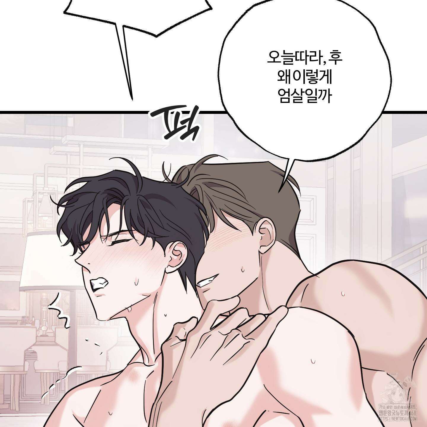 임시 연애 경보 20화 77