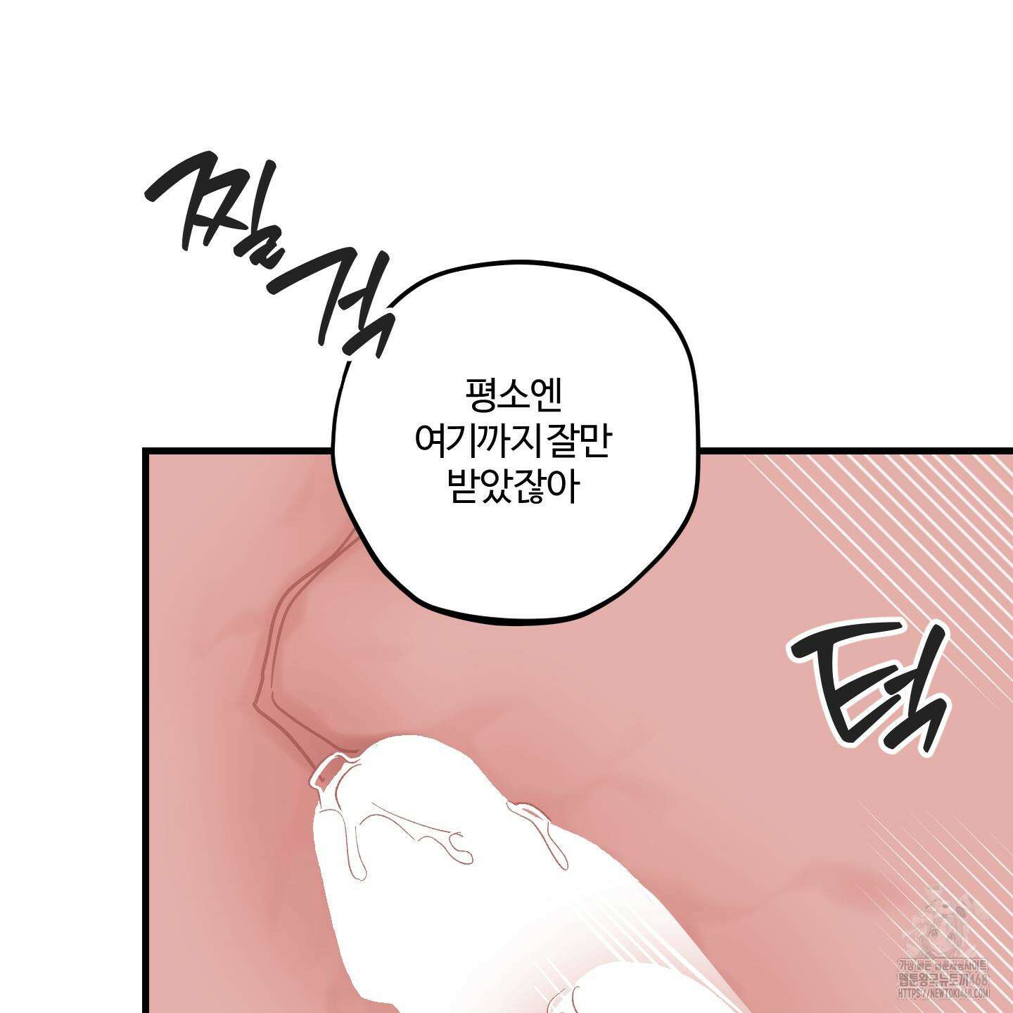 임시 연애 경보 20화 79