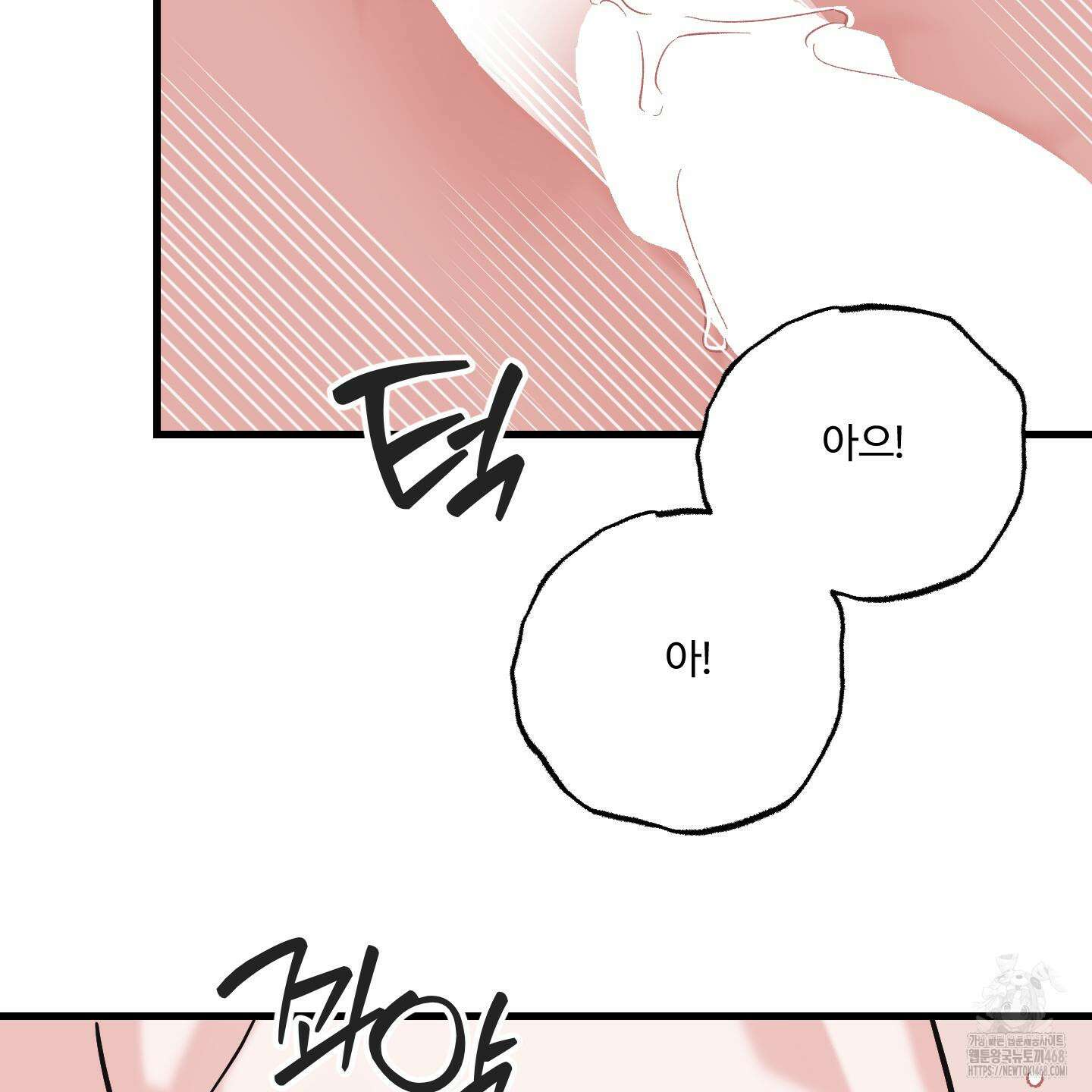 임시 연애 경보 20화 80