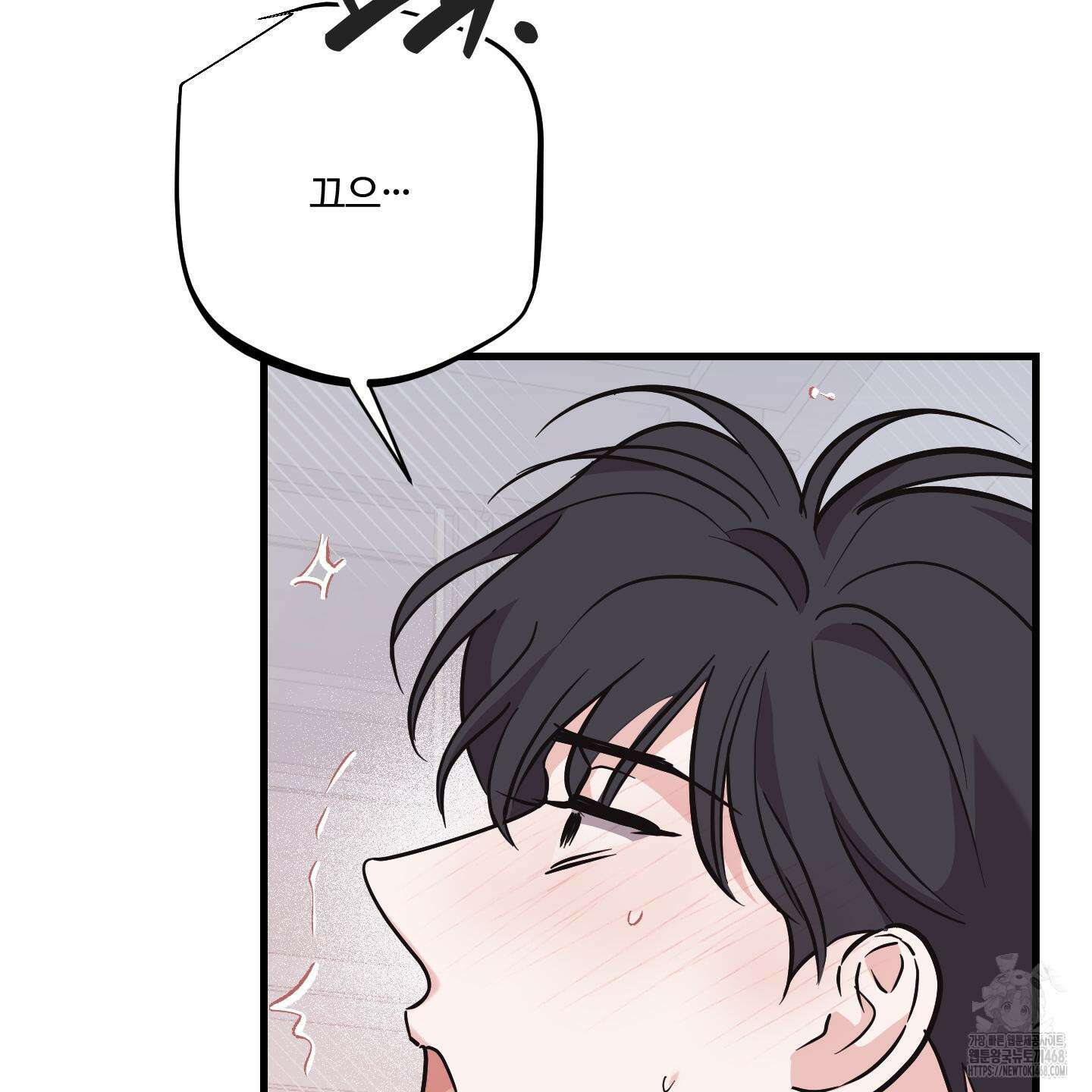 임시 연애 경보 20화 82