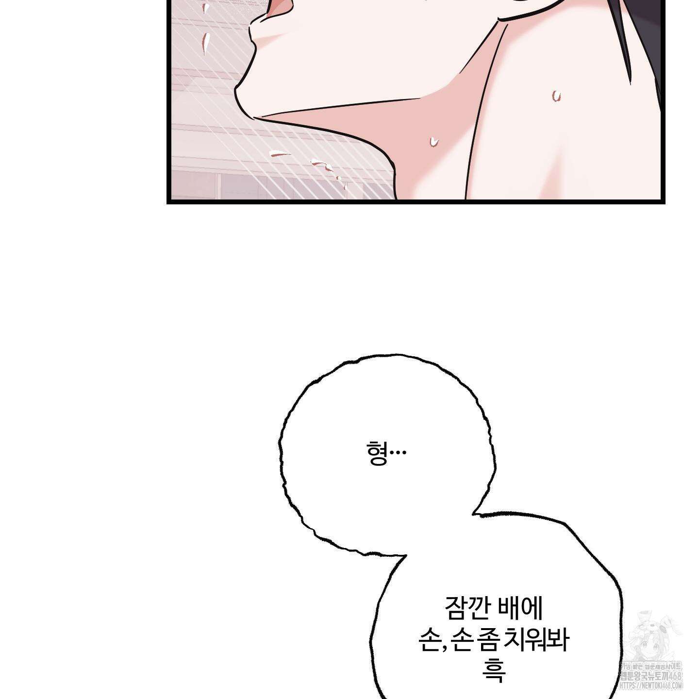 임시 연애 경보 20화 83