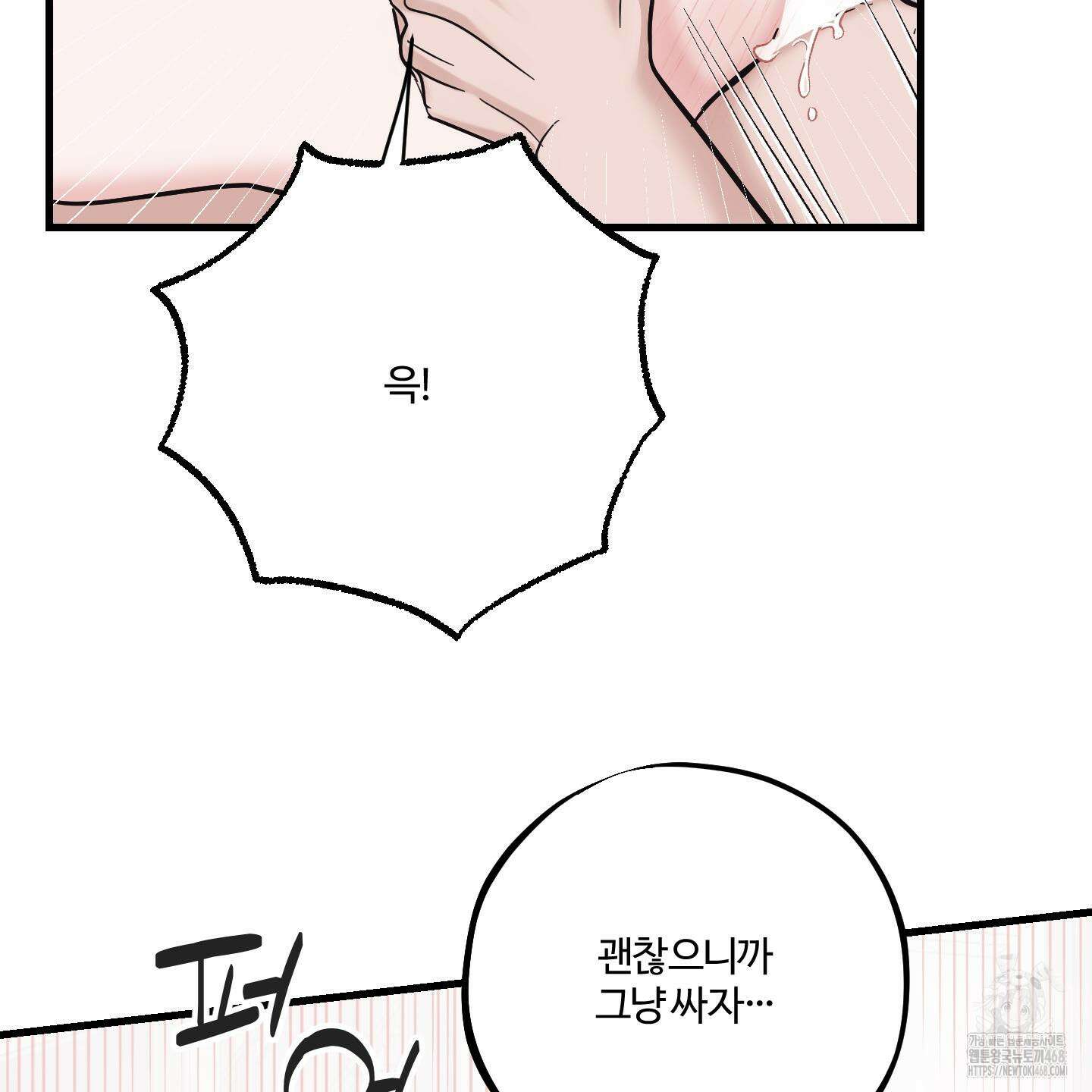 임시 연애 경보 20화 87