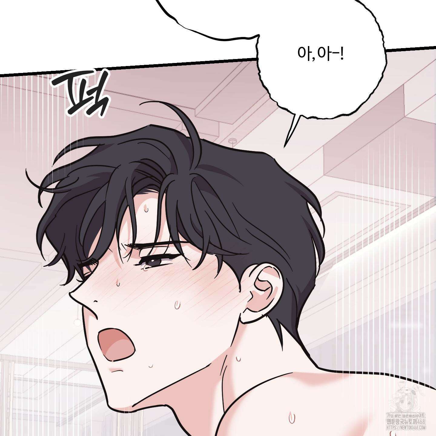 임시 연애 경보 20화 90