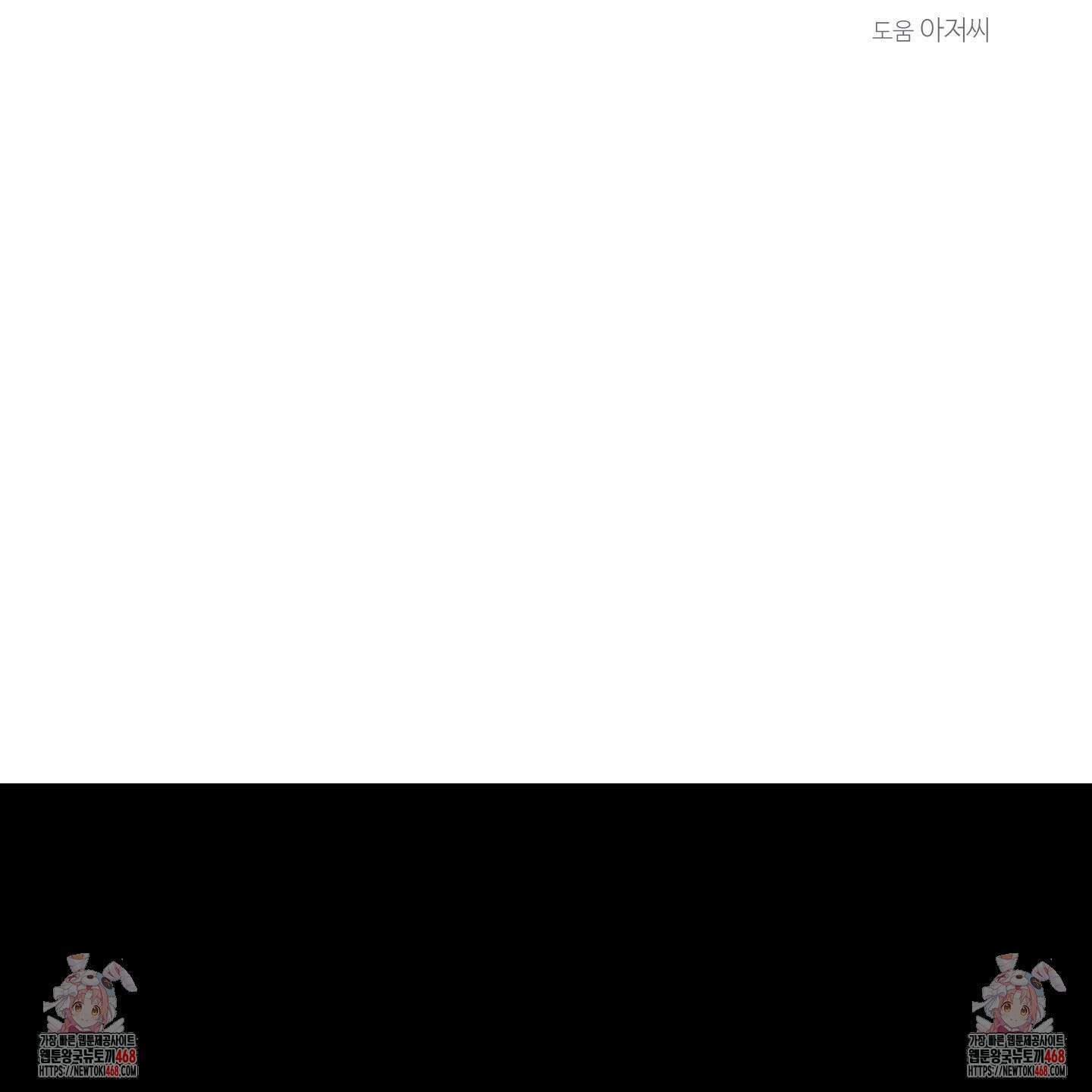 임시 연애 경보 20화 107