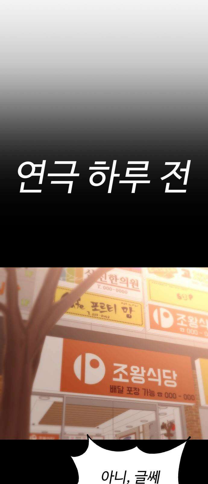 신이 되겠다 39화 자승자박 17