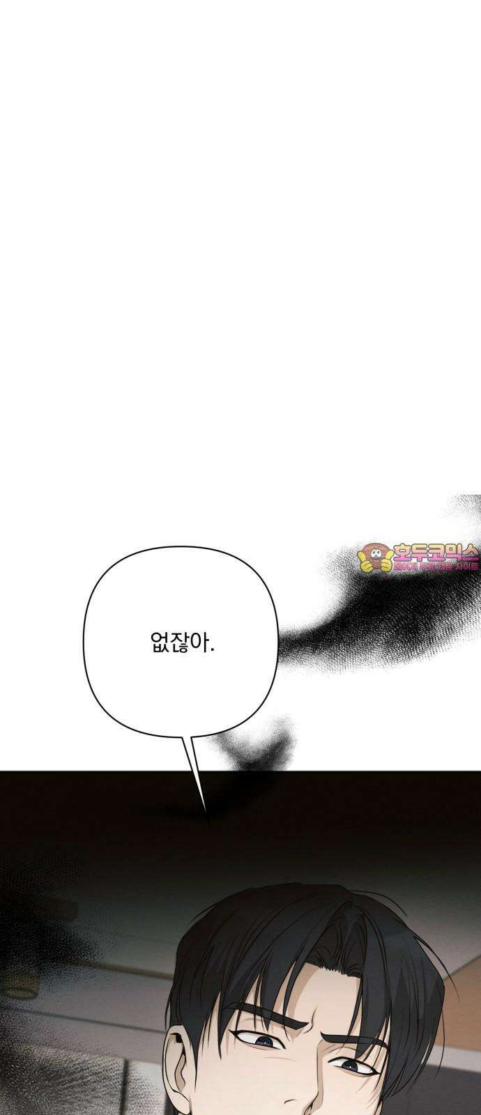 완벽한 계약 45화 1