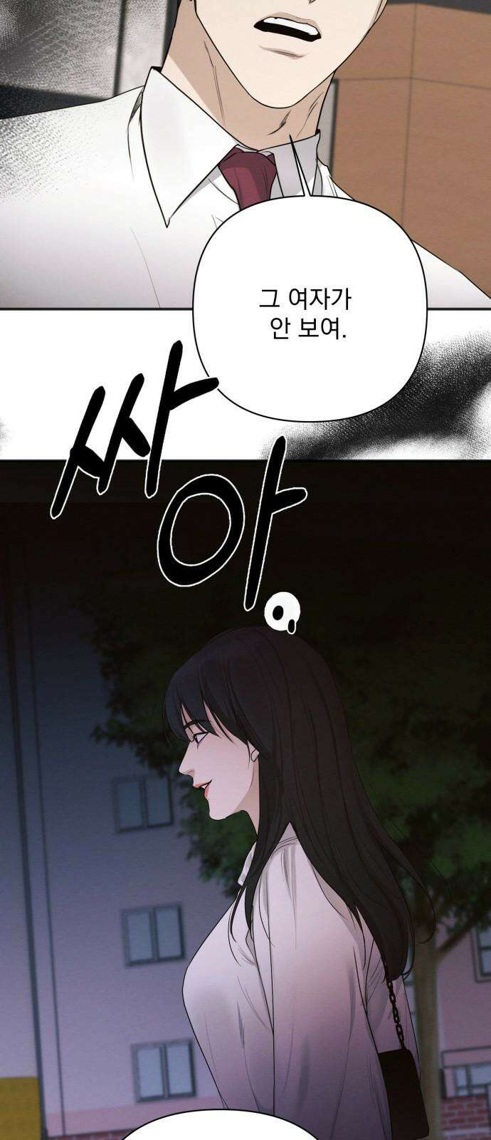 완벽한 계약 45화 2