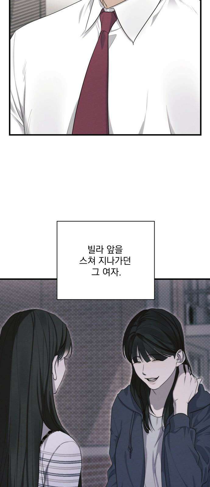 완벽한 계약 45화 8