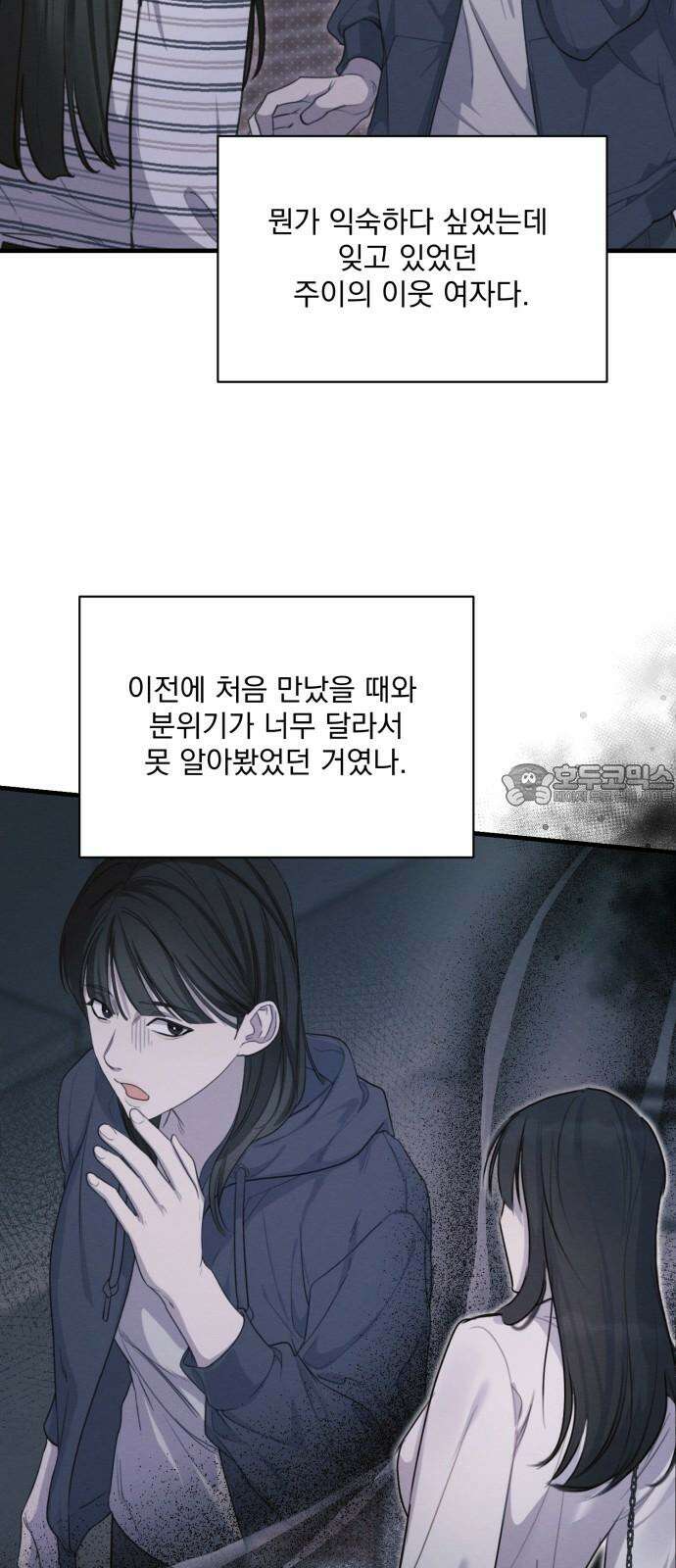 완벽한 계약 45화 9