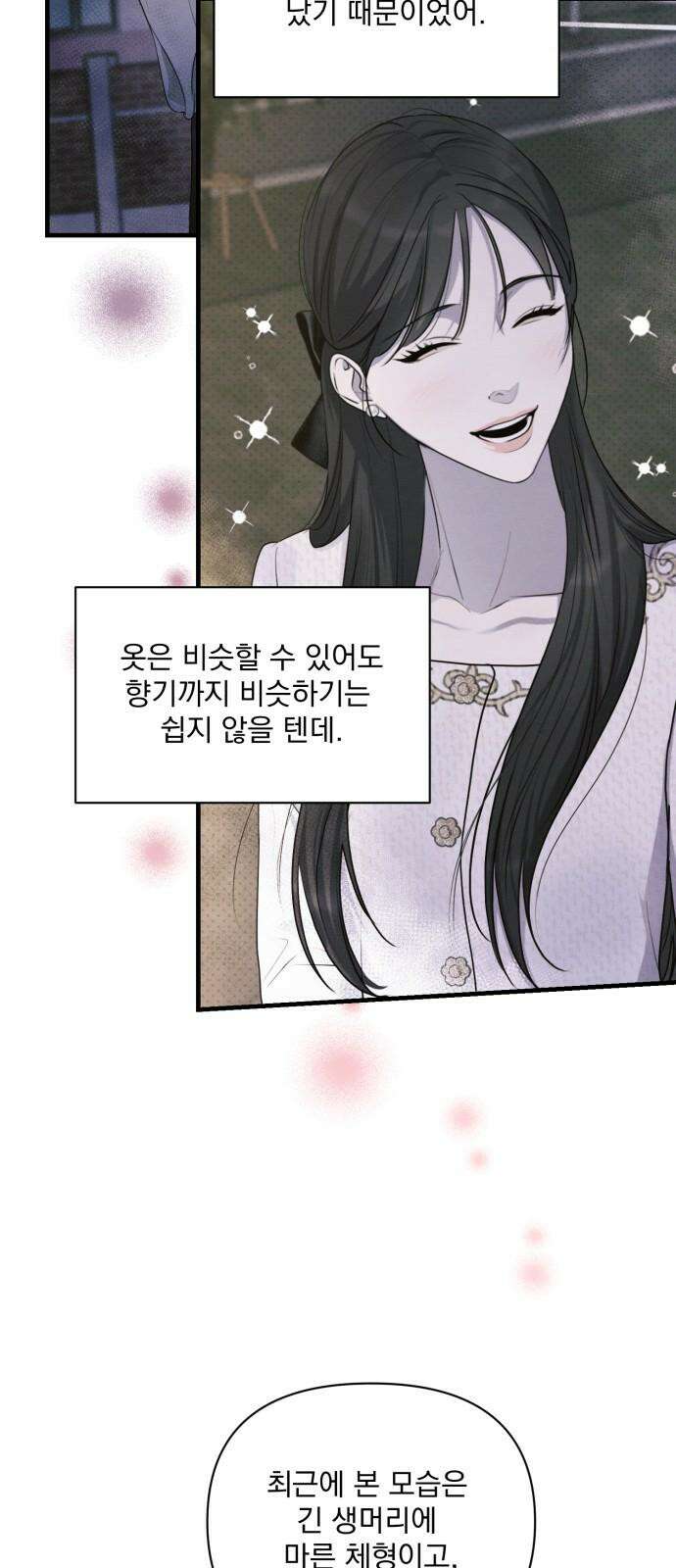 완벽한 계약 45화 11