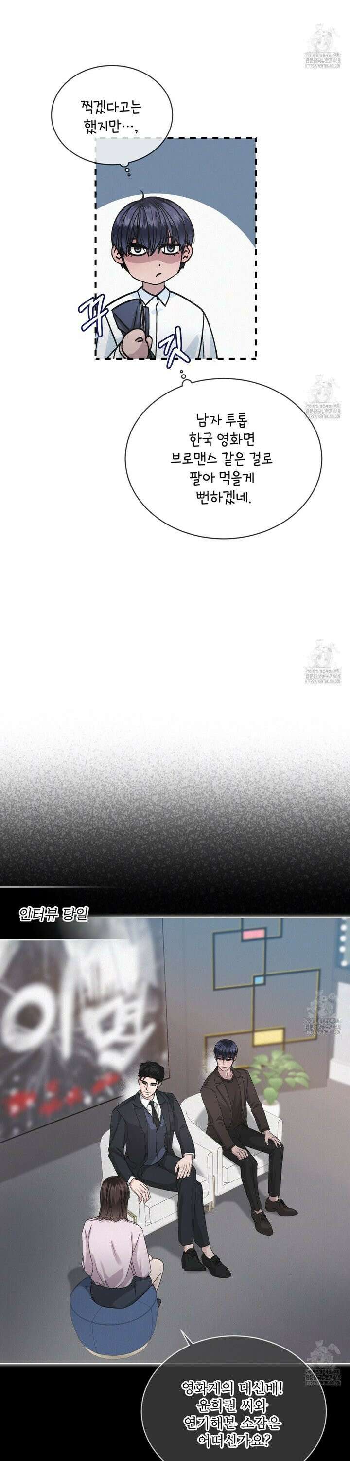 오프 더 레코드 (OFF THE RECORD) 1화 5