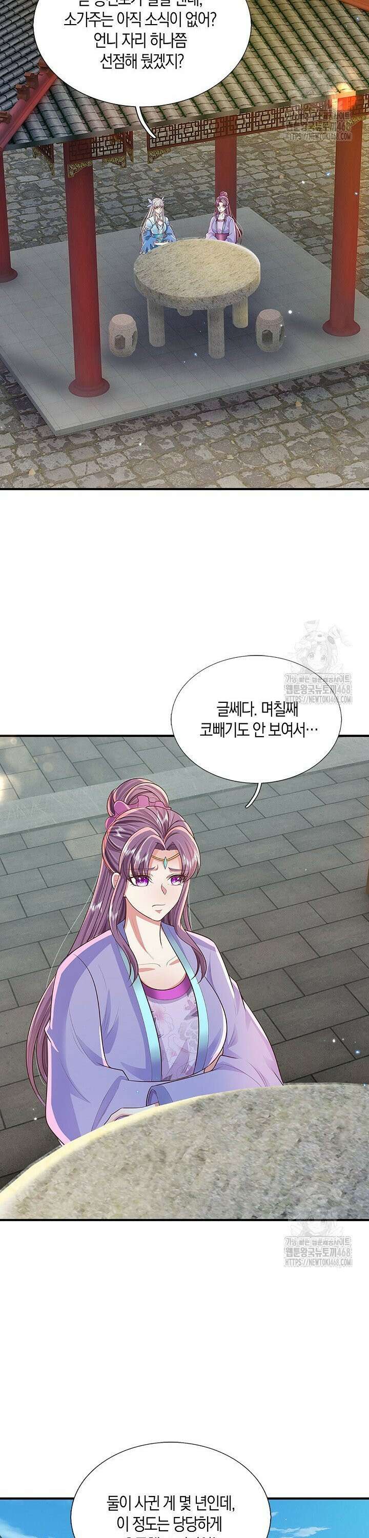 제천만계에서 돌아오다 157화 2
