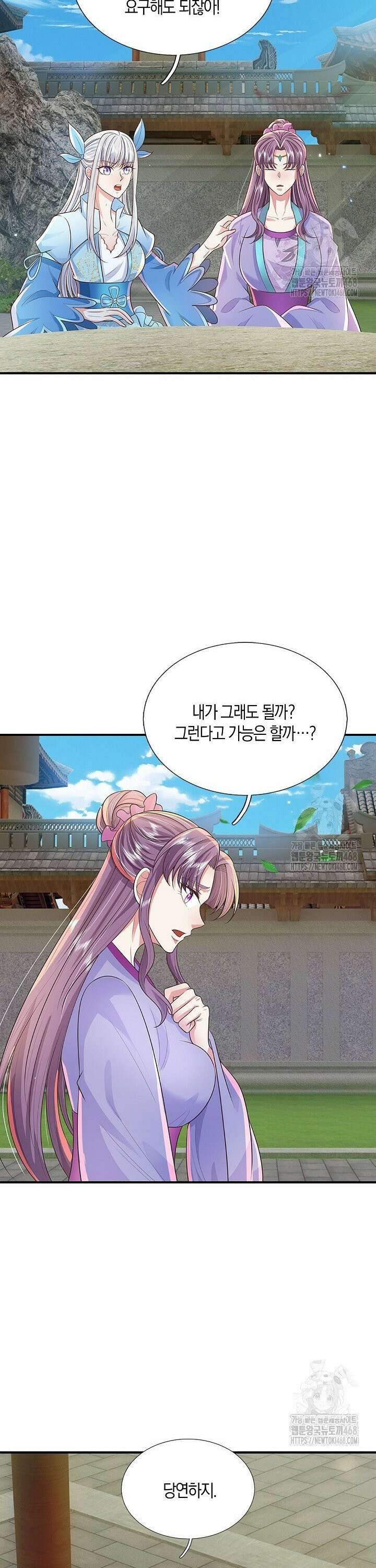 제천만계에서 돌아오다 157화 3
