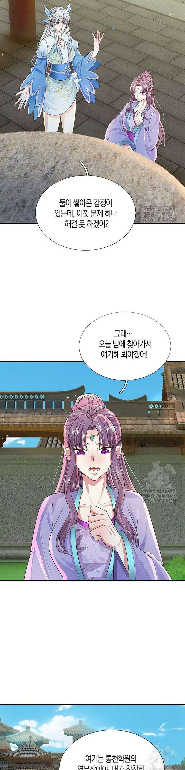 제천만계에서 돌아오다 157화 4