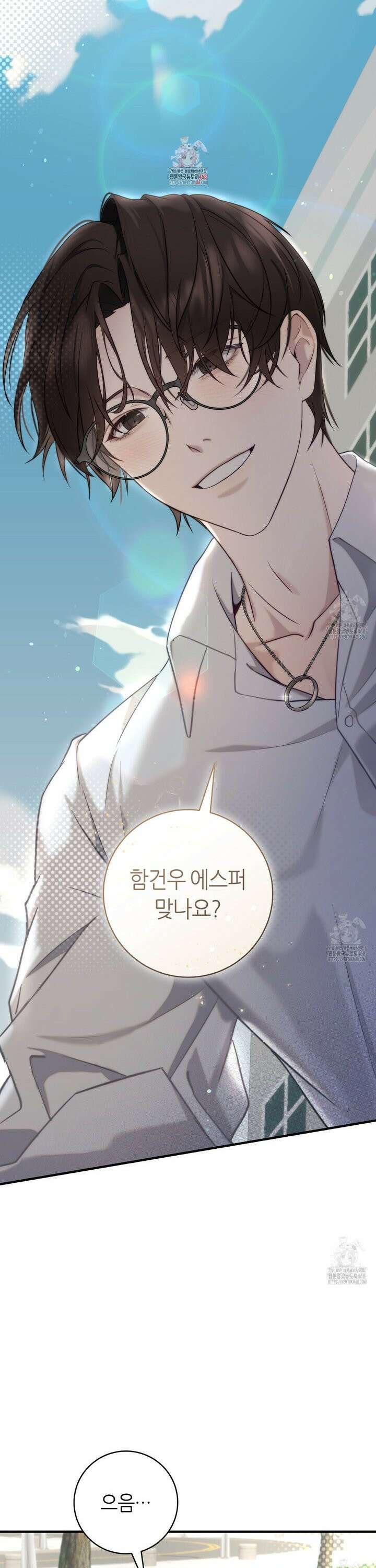 테소로 오브 더 가이드 5화 1