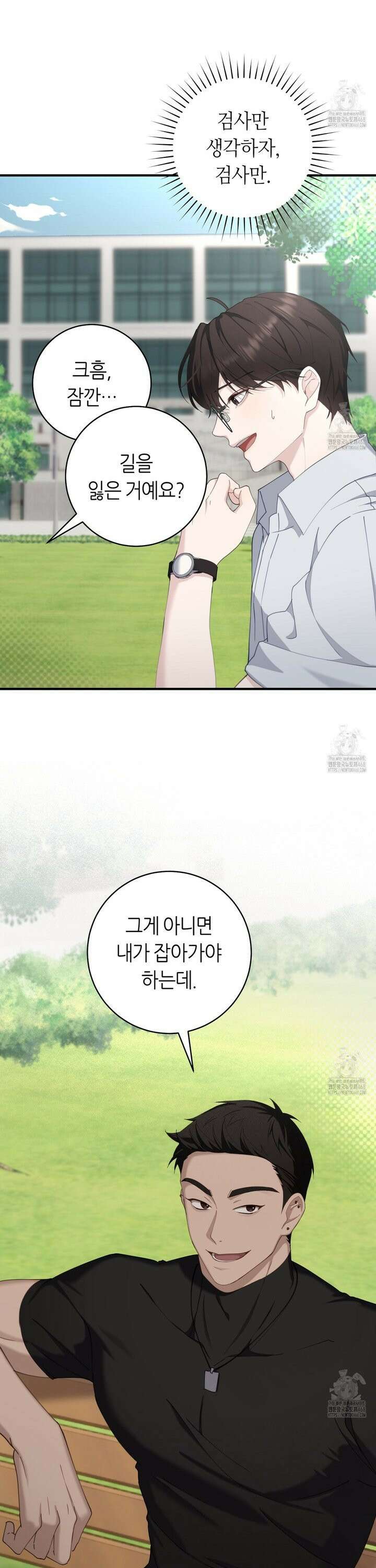 테소로 오브 더 가이드 5화 4