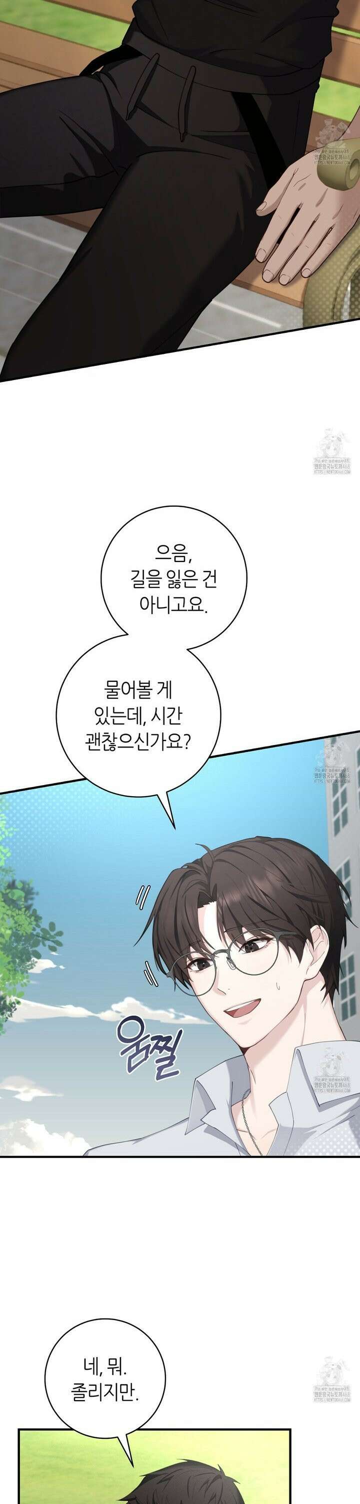 테소로 오브 더 가이드 5화 5