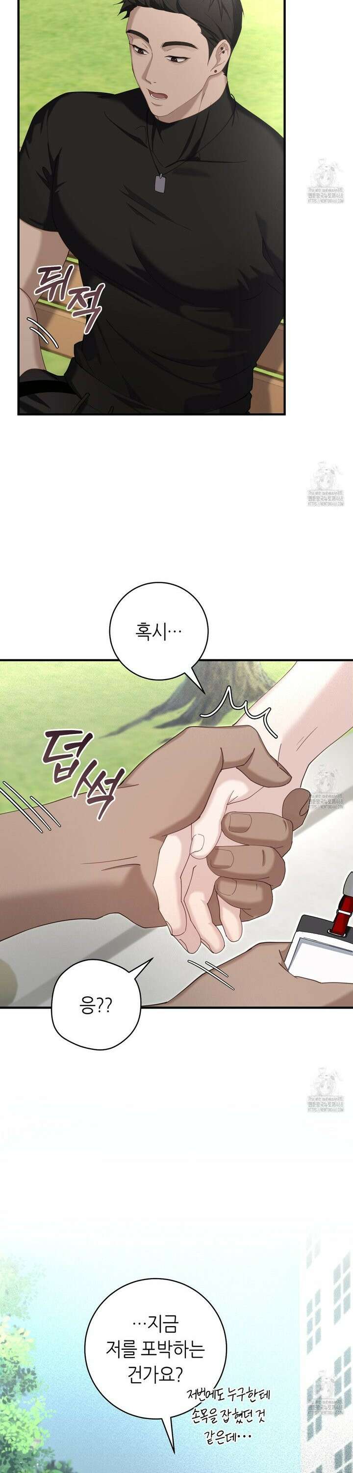 테소로 오브 더 가이드 5화 6