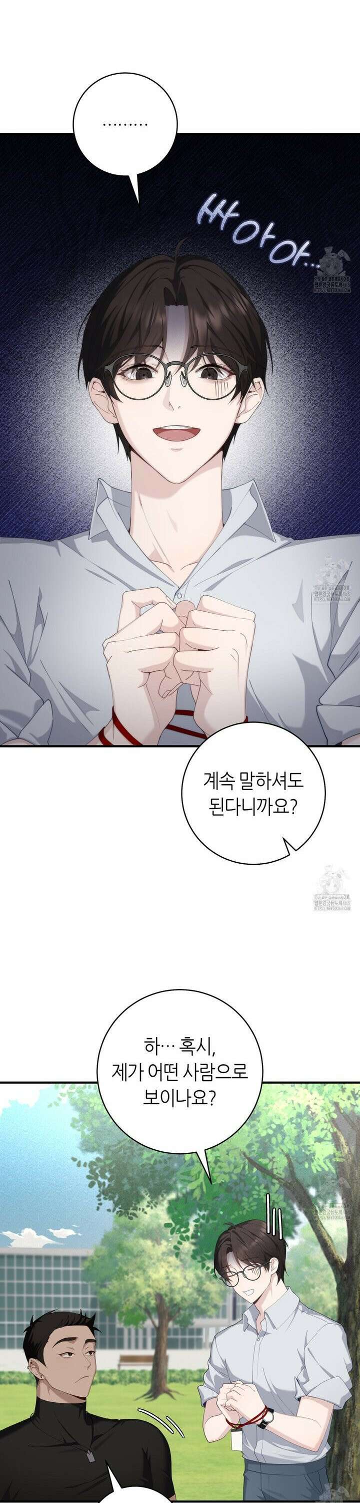 테소로 오브 더 가이드 5화 8