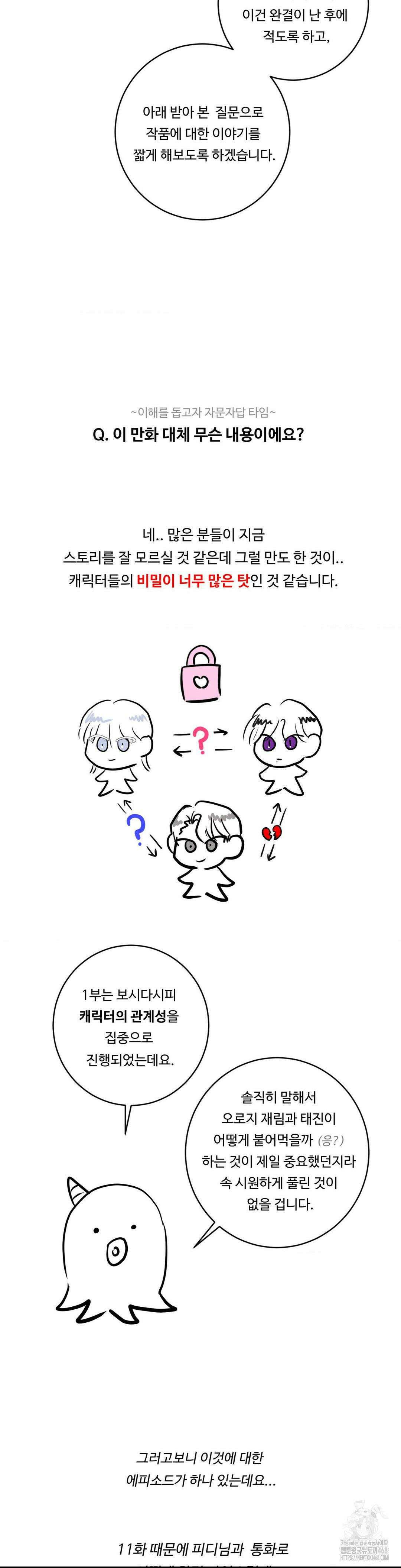 Xs 파트너 1부 후기 2