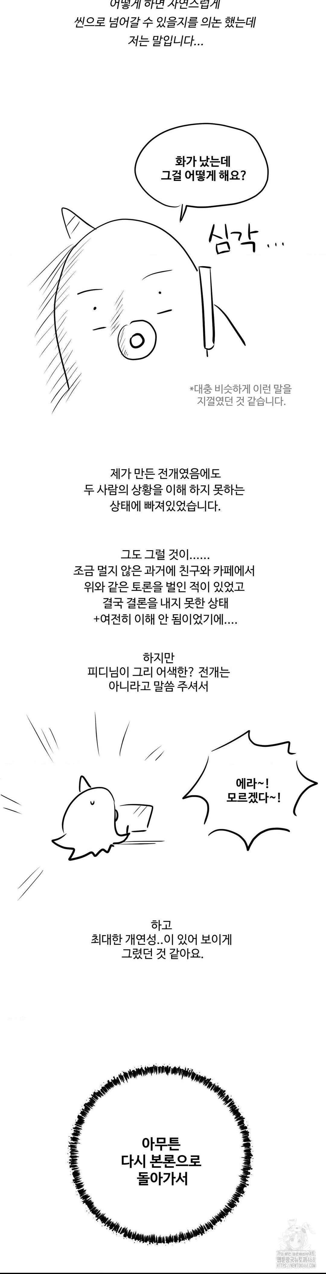 Xs 파트너 1부 후기 3