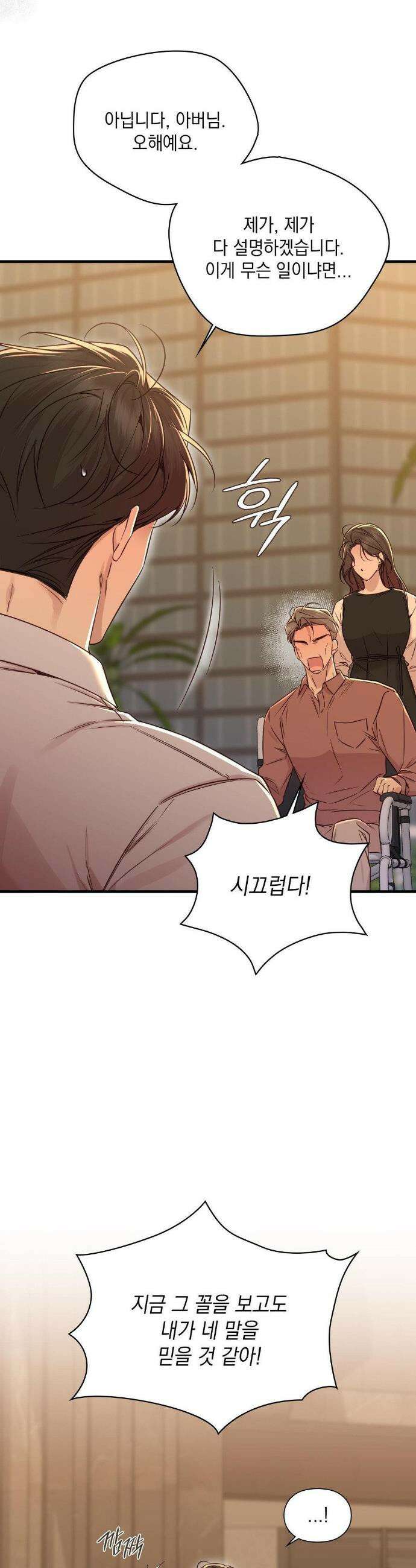 로스트모션 55화 2