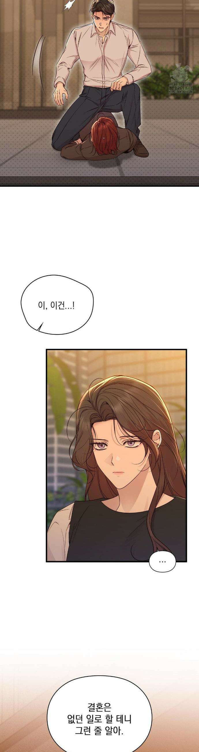 로스트모션 55화 3