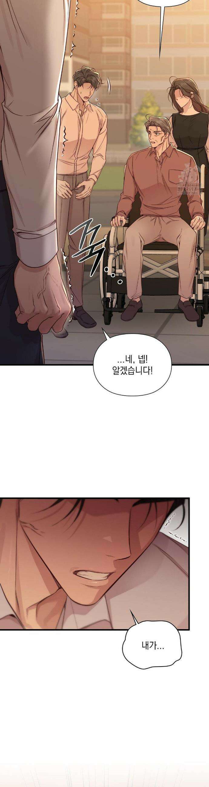 로스트모션 55화 5