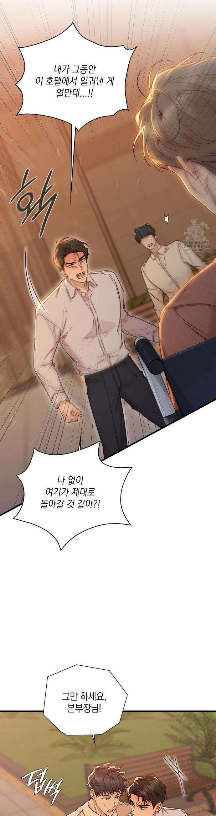 로스트모션 55화 6