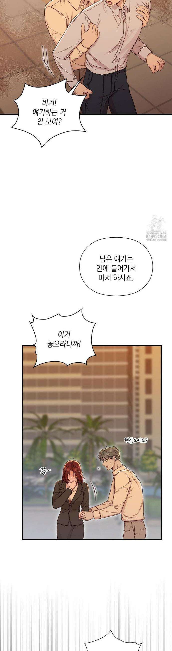 로스트모션 55화 7
