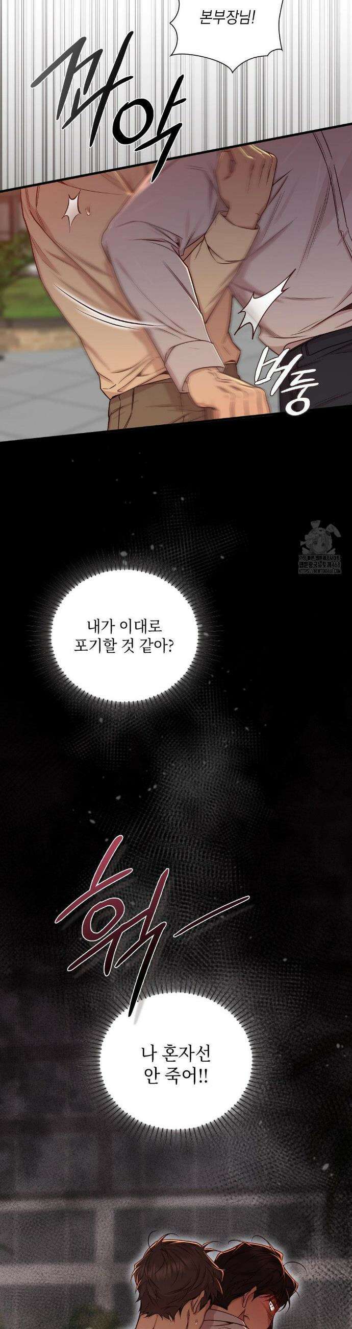 로스트모션 55화 8