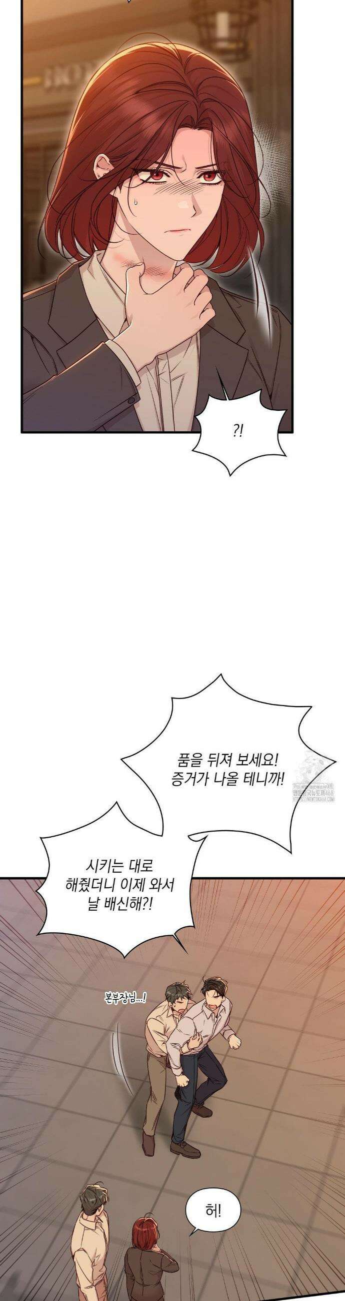 로스트모션 55화 11