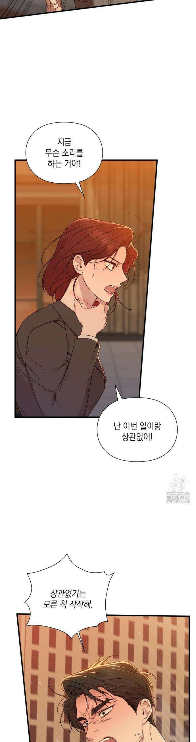 로스트모션 55화 12