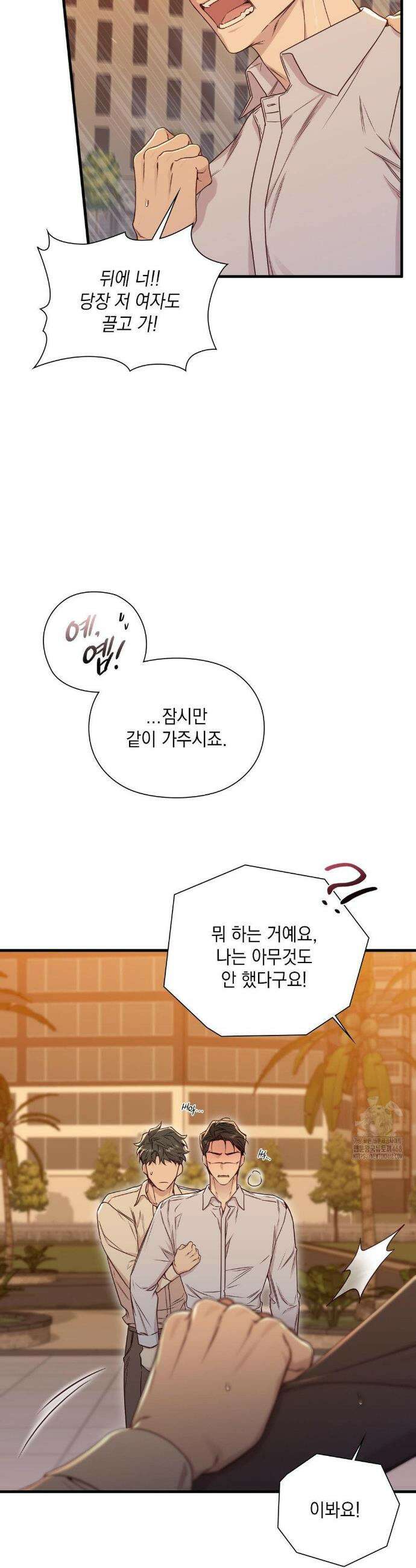 로스트모션 55화 13