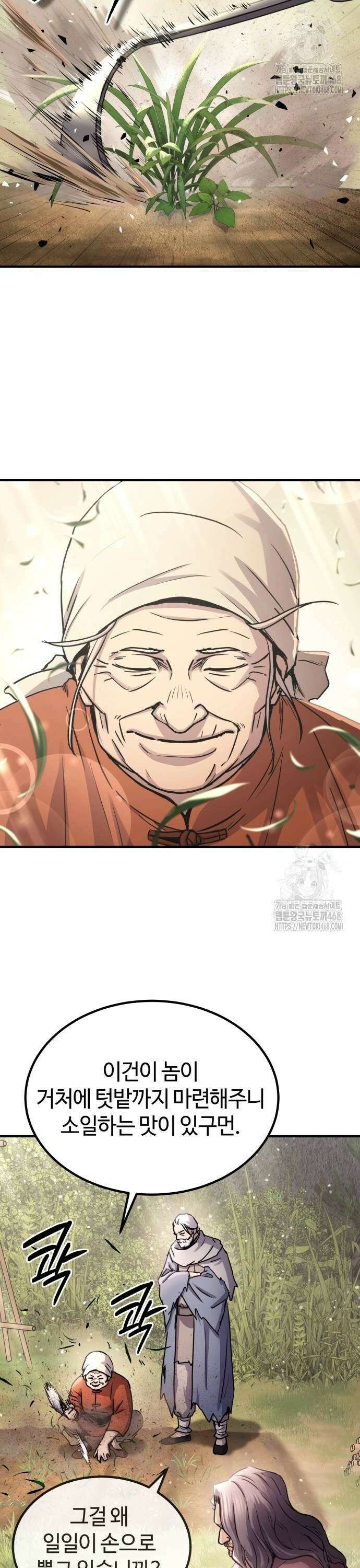 절대군림 34화 2