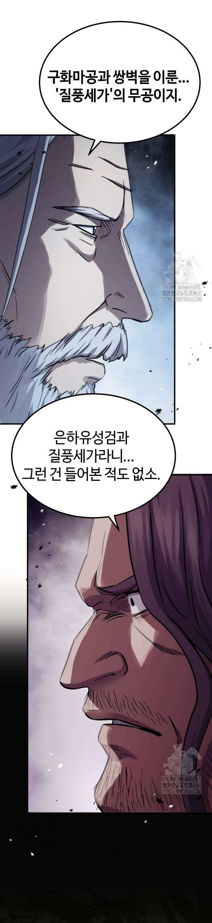 절대군림 34화 6