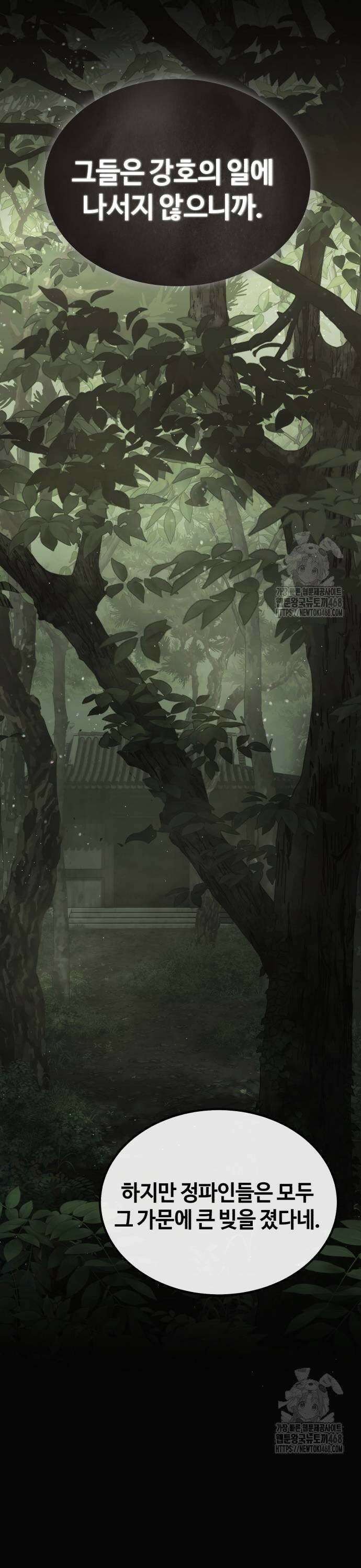 절대군림 34화 7