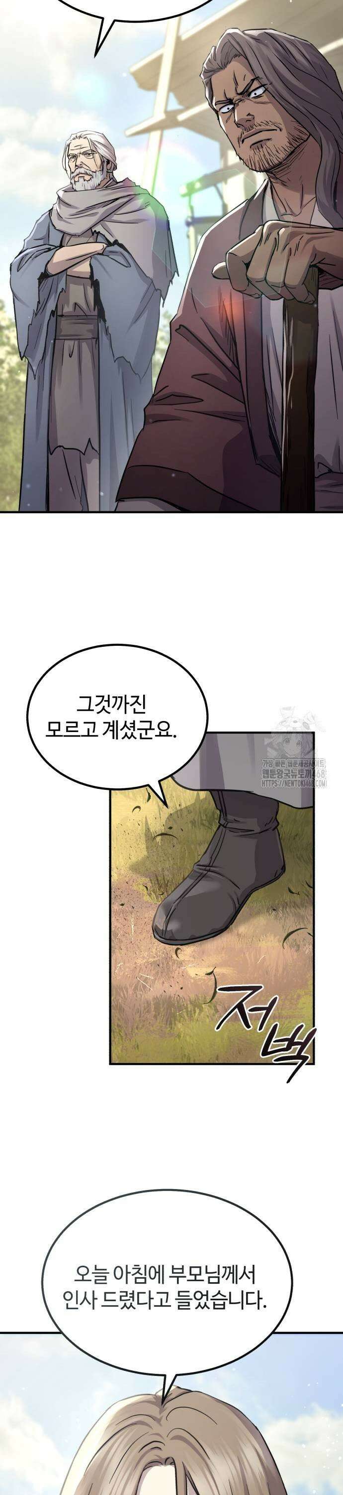 절대군림 34화 9
