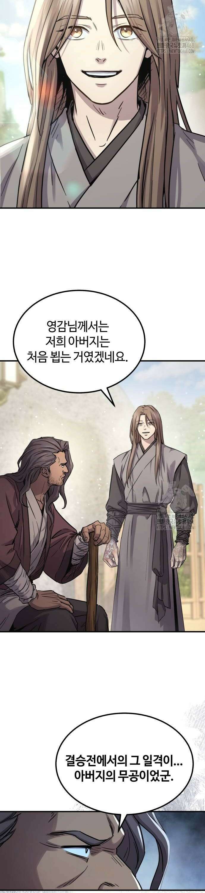 절대군림 34화 10