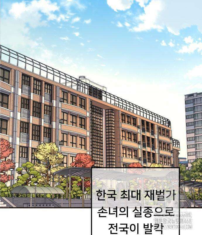 모두가 그녀를 사랑해 3화 2