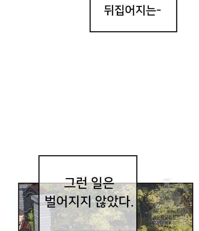 모두가 그녀를 사랑해 3화 3